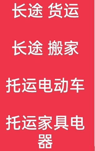 湖州到盐城搬家公司-湖州到盐城长途搬家公司