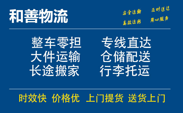 南京到盐城物流专线-南京到盐城货运公司-南京到盐城运输专线